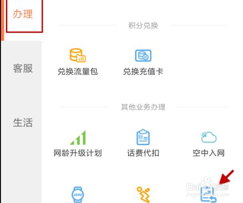联通营业厅已订购业务怎么取消