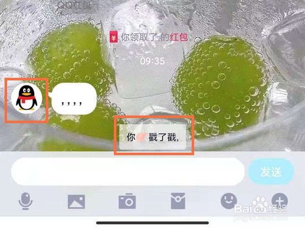 QQ戳一戳撤回对方可以看到吗