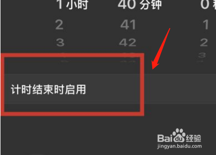 苹果怎么设置自动关机