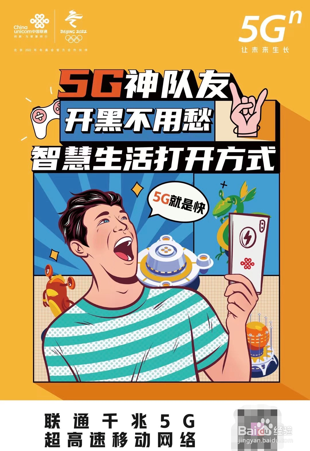 中国联通三千兆介绍