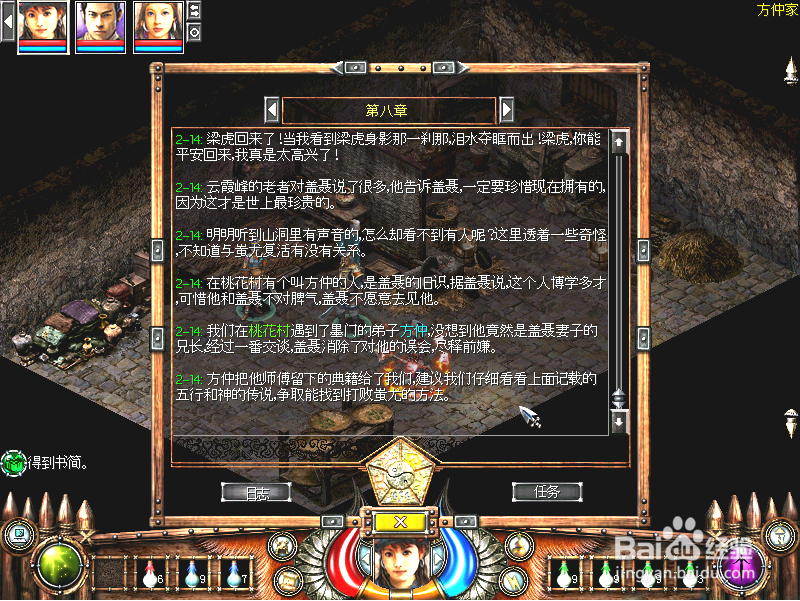 怎么快速找到方仲