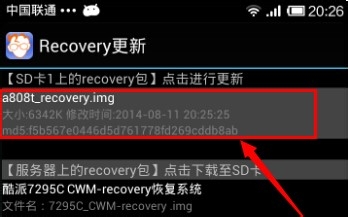 联想A808T刷入第三方recovery教程