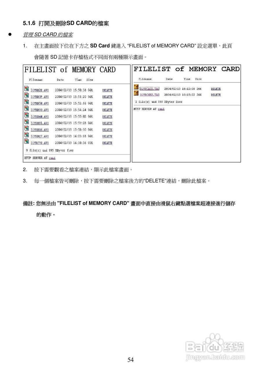 APPRO网路摄影机LC-7222E操作手册:[6]