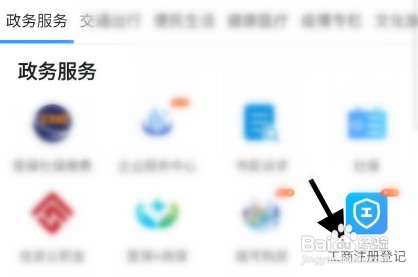 连云港个体户如何才能在线申请注销