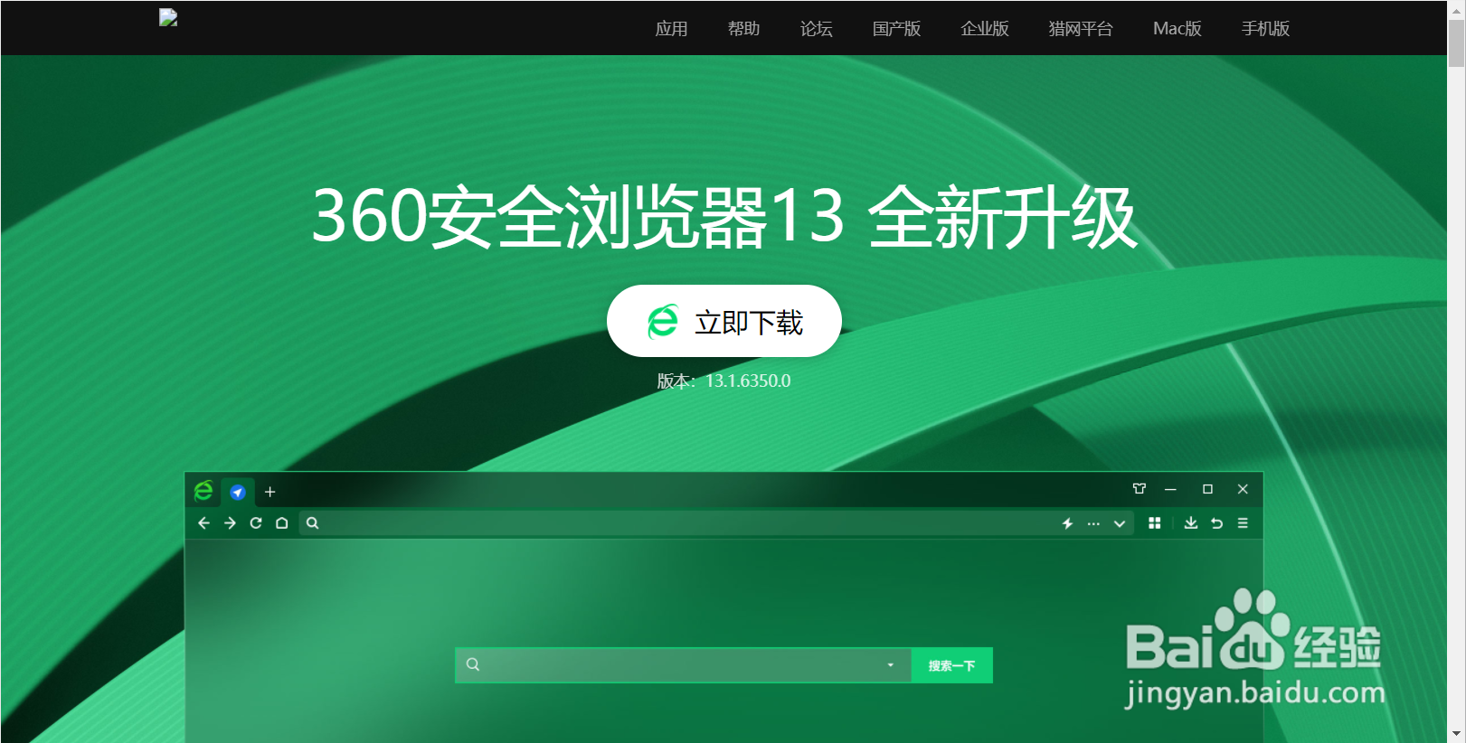如何使用360浏览器查快递功能