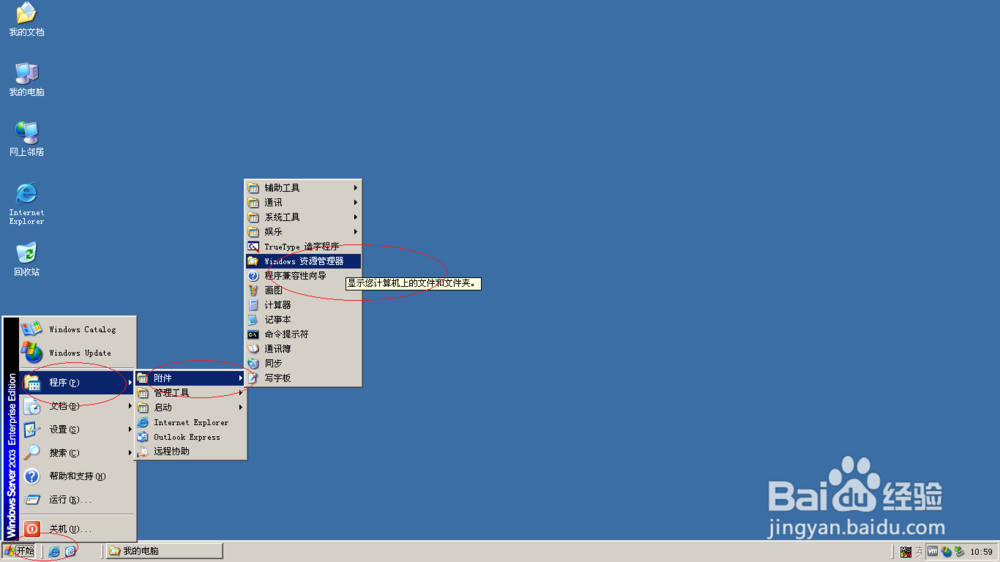Windows Server 2003用彩色显示NTFS压缩文件
