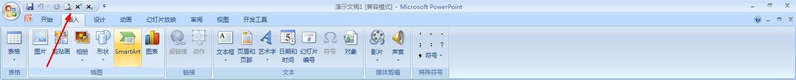 如何在PPT里插入导图