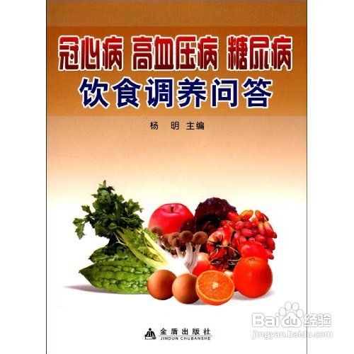 饮食调整缓解老人高血压