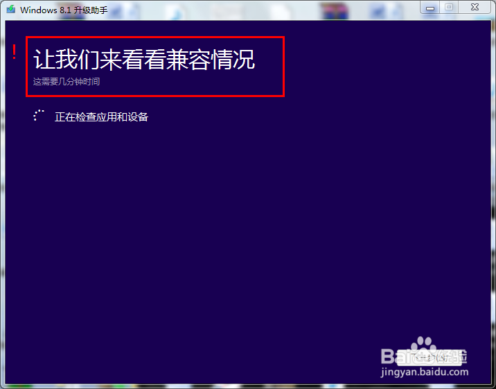 电脑系统：[3]怎么知道电脑是否能装win8.1