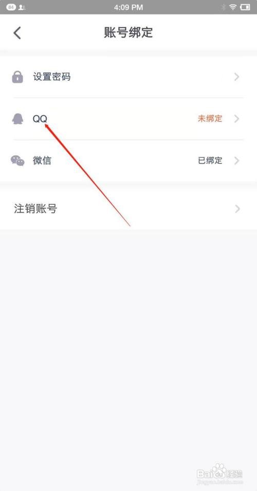 少年得到怎么和QQ关联？