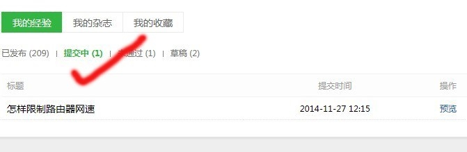 怎样增加百度财富值