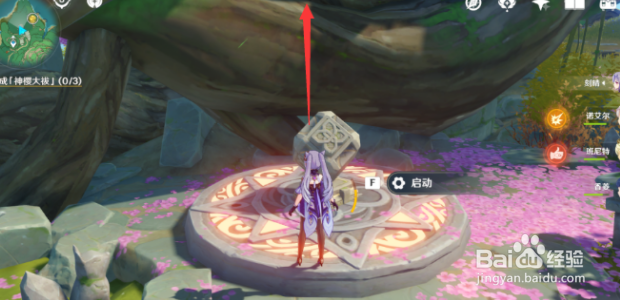 原神祓行荒海攻略