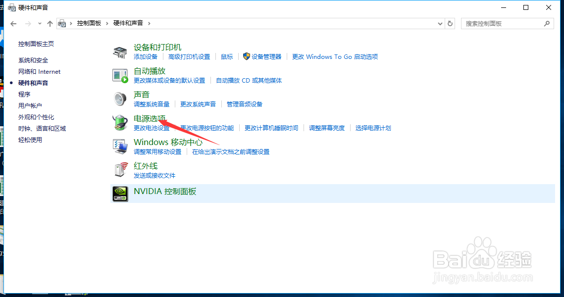 win10系统怎么开启快速开机功能？