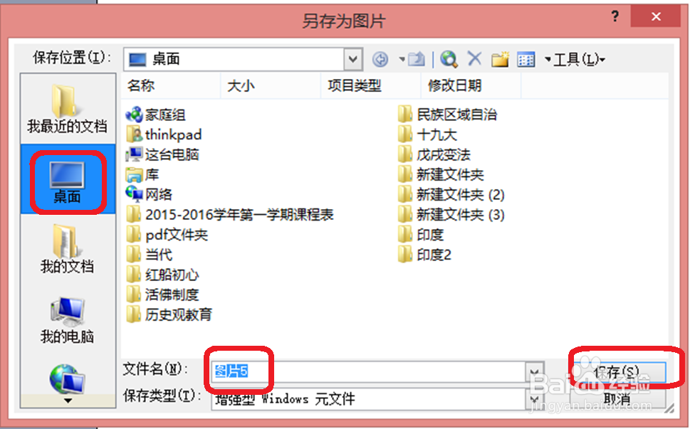 ppt中怎样设置超链接且文字不变色无下划线？