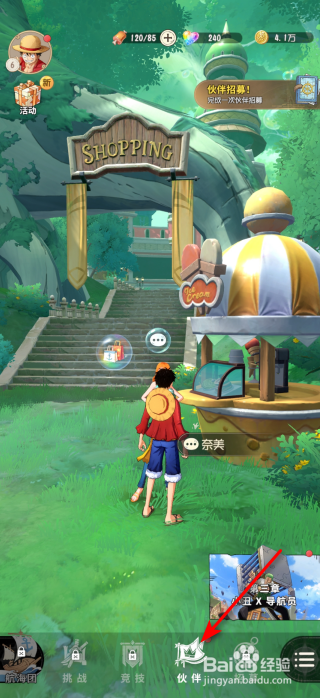 航海王:梦想指针伙伴怎么突破等级