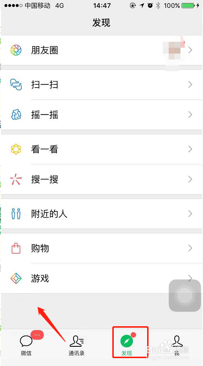 微信如何关闭小程序