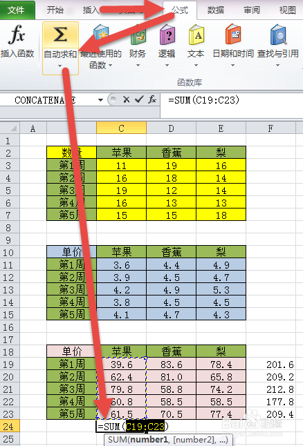 excel基础02:相对引用,绝对引用与混合引用