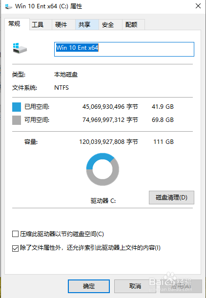 如何清理电脑磁盘碎片。