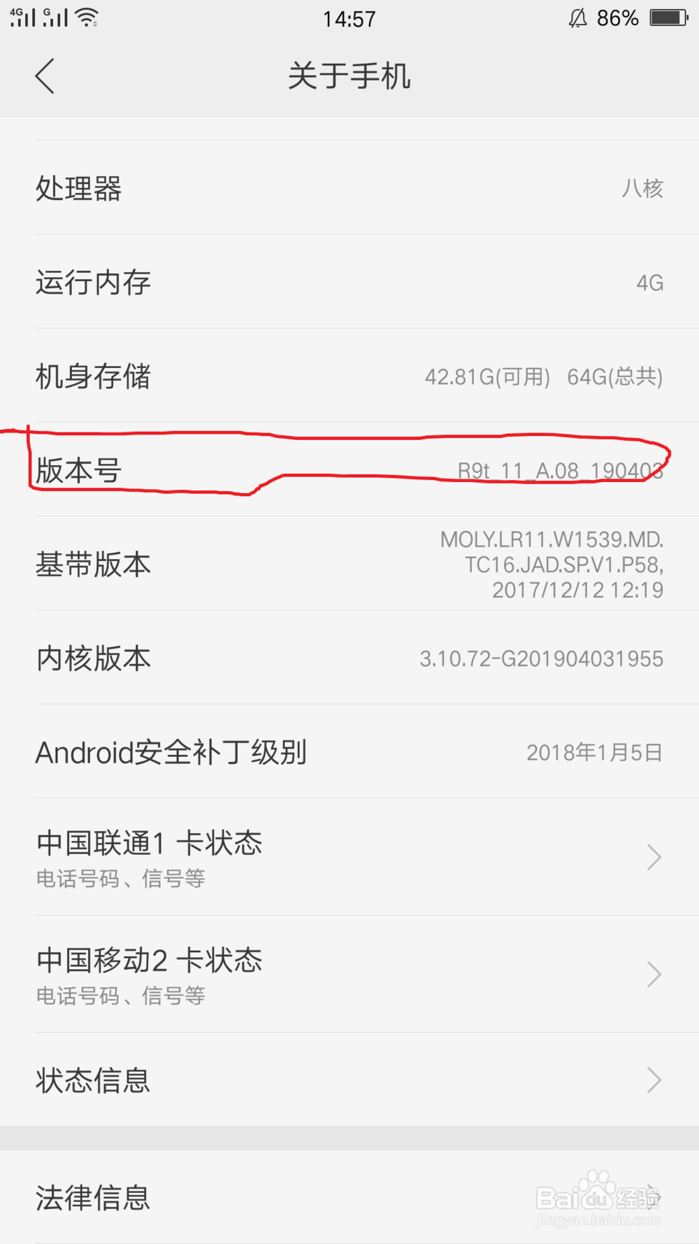 安卓设备如何打开开发者模式