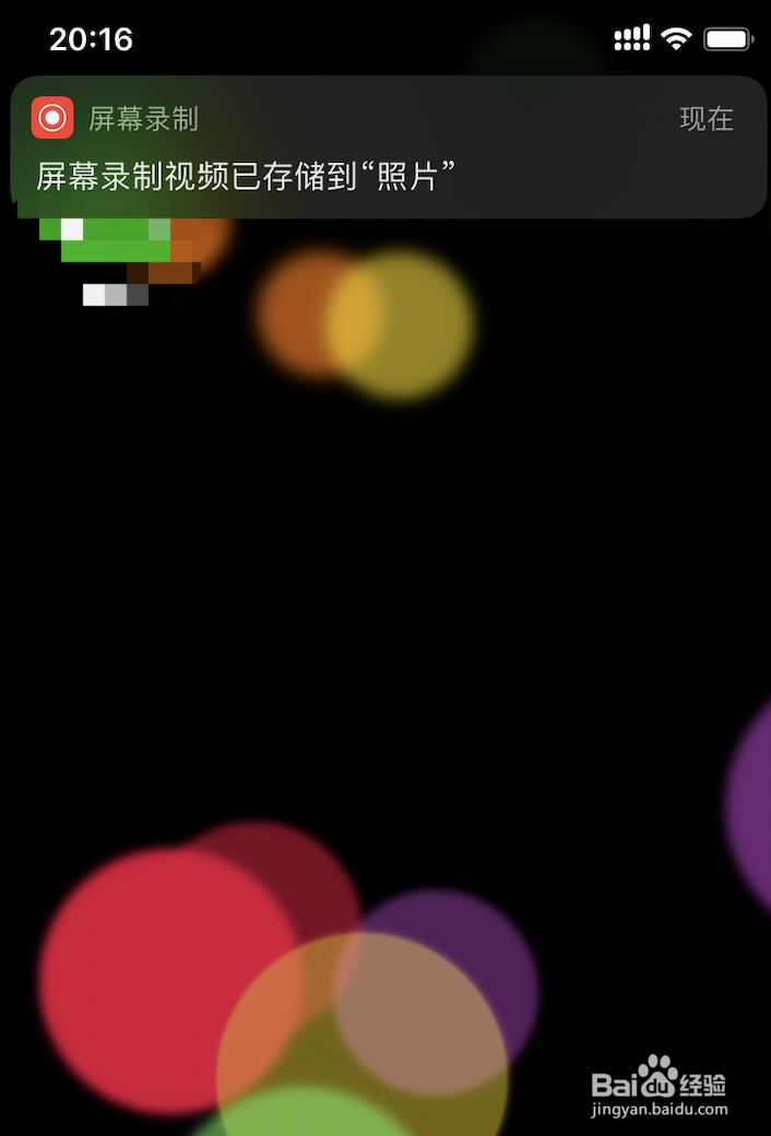 苹果手机怎么录屏