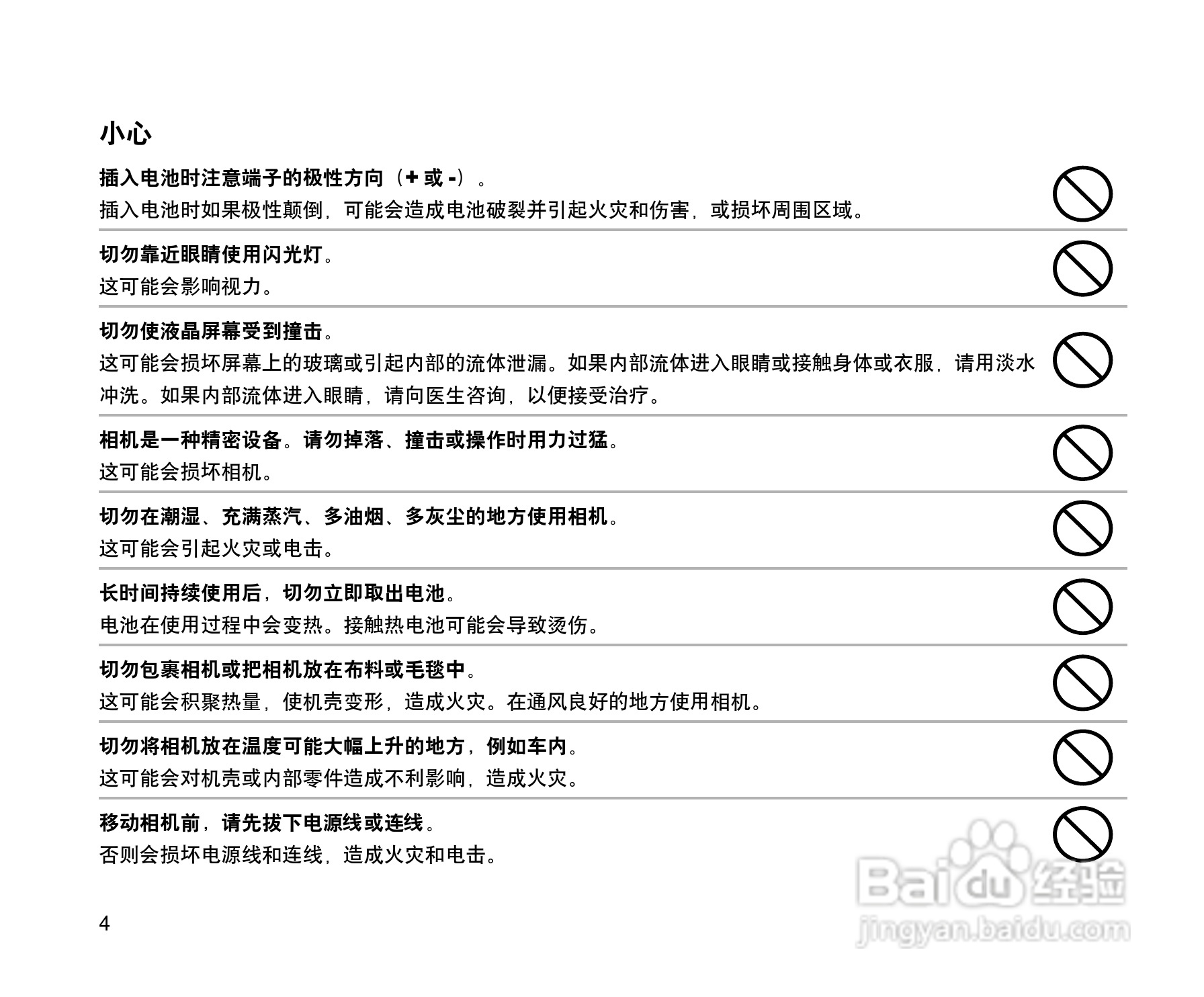 威达ViviCam 3915数码相机使用说明书:[1]