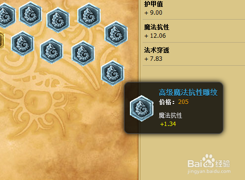 lol火女符文怎么带