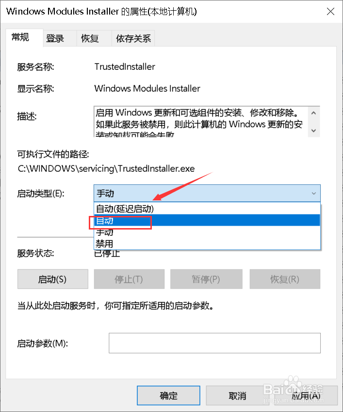 win10提示应用程序的并行配置不正确怎么办
