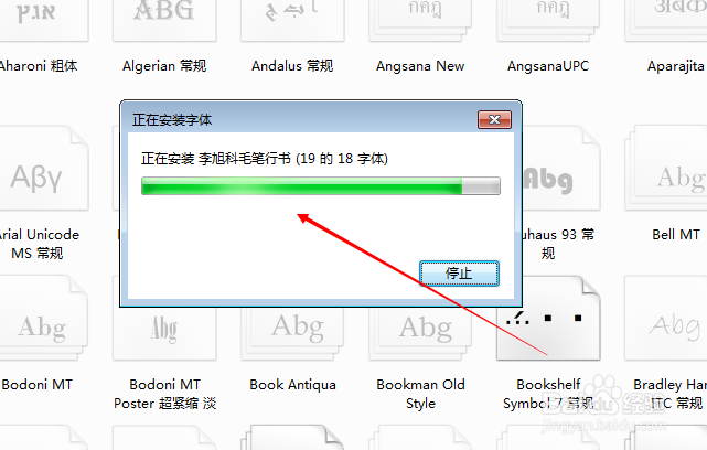 怎样给电脑安装字体 安装电脑字体