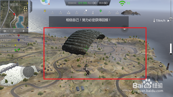 小米枪战怎么玩吃鸡模式