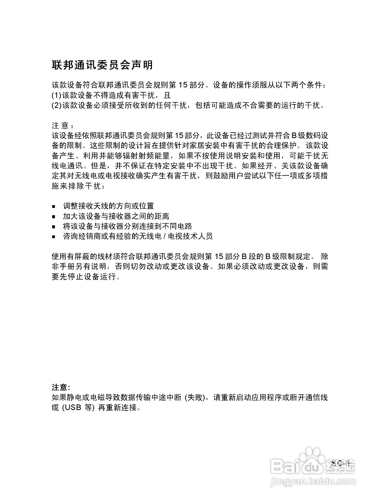 威达ViviCam 8625数码相机使用说明书:[1]