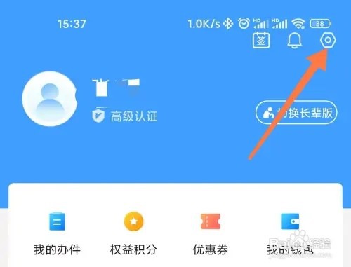 郑好办打开需要解锁怎么设置