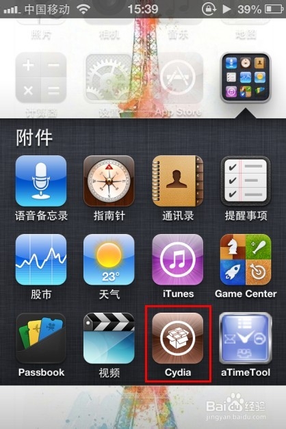 定时自动开关机软件设置 苹果iphone4/5手机功能