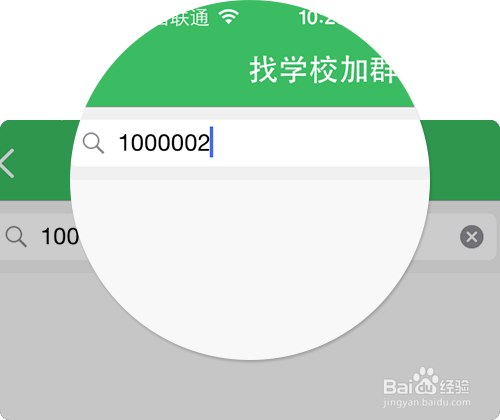 怎么在学信上申请加入孩子的班级？