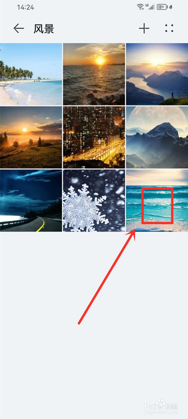 华为相册图片怎么复制到剪贴板里面