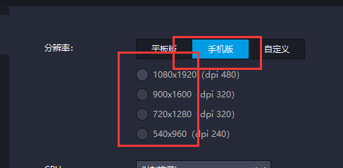怎么用模拟器玩和平精英