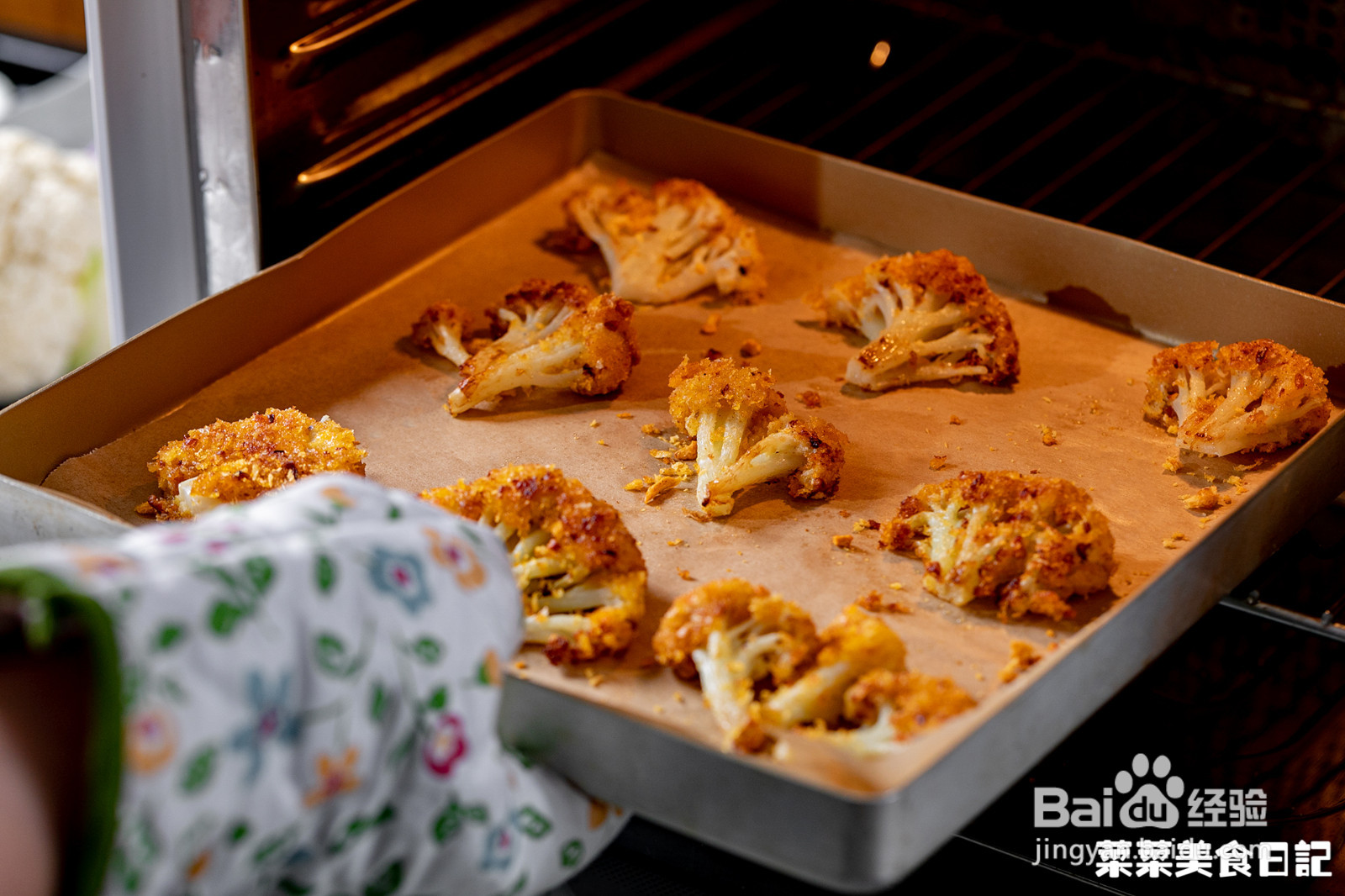 避风塘烤椰菜花香脆清甜的做法