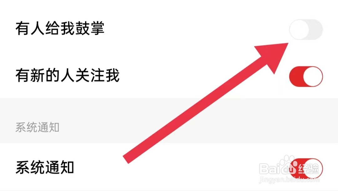 红板报软件怎样关闭有人给我鼓掌