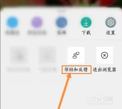 Edge软件怎样进行问题反馈
