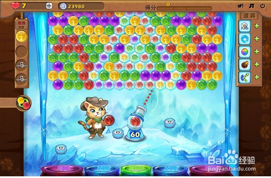 开心泡泡猫 第25关 三星攻略