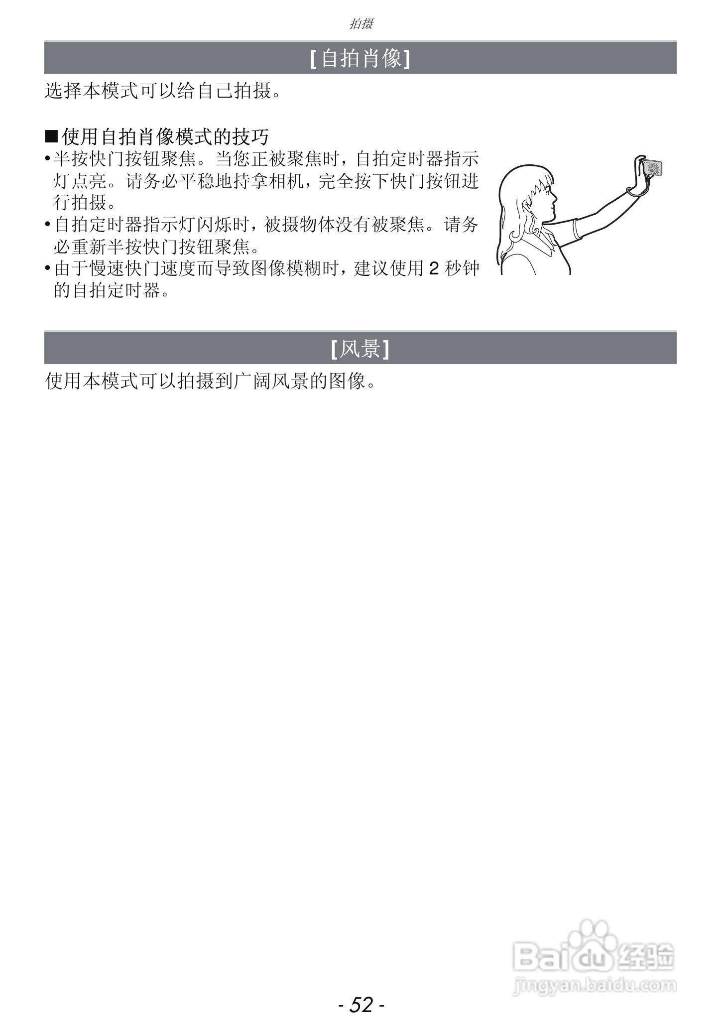松下DMC-FH7GK数码相机使用说明书:[6]