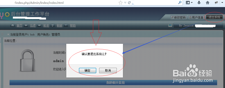 RBAC数据表的设计和管理员后台登录