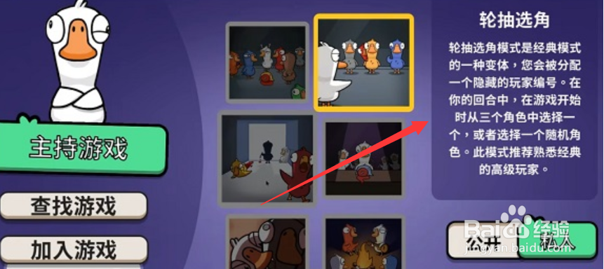 鹅鸭杀是什么游戏