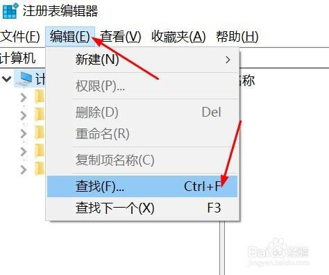 如何利用win10注册表删除快捷小箭头