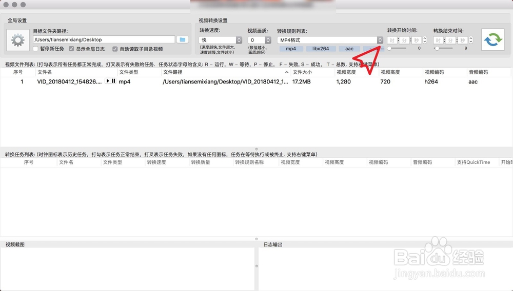 Macbook闪电视频转换器怎么用