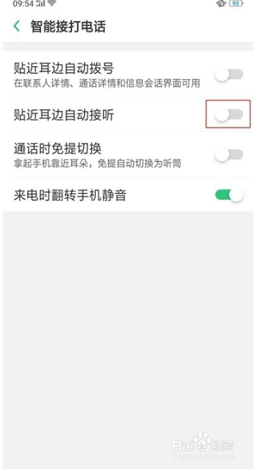 Reno Ace如何设置智能接听电话