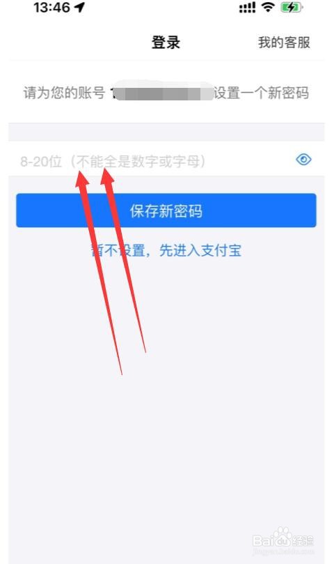 支付宝密码忘了怎么办