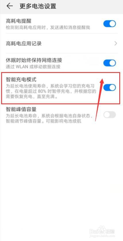 手机充电玩的时候越充越少为什么