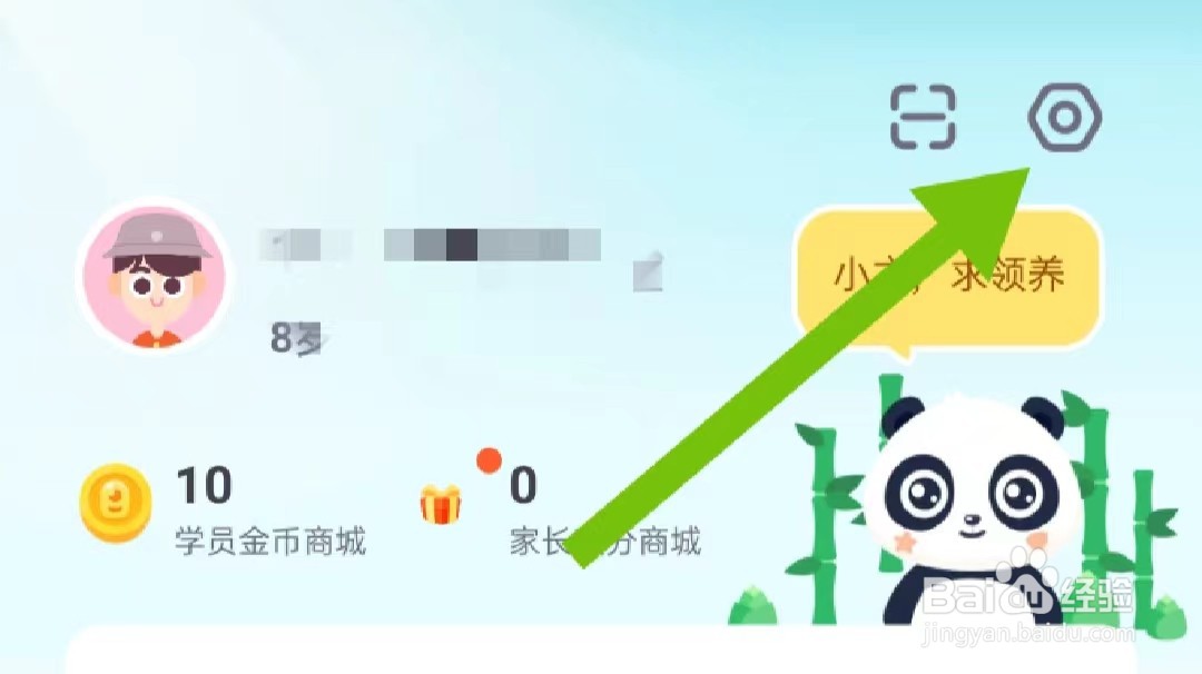 少年得到软件怎样退出登录