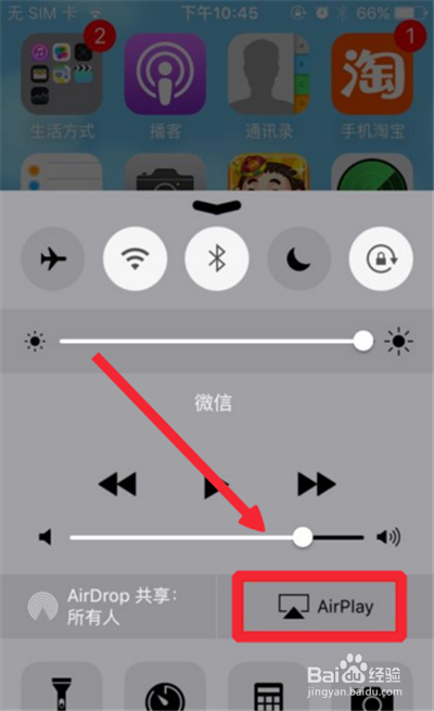如何用苹果手机投屏苹果手机无线投屏到电脑