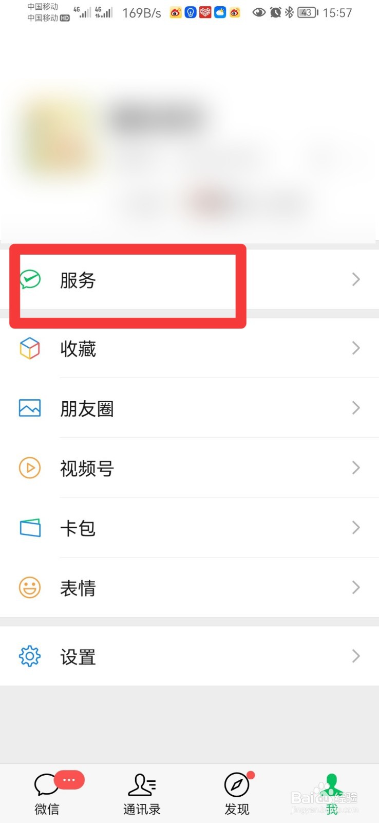 电动车违章罚款在手机上怎么交